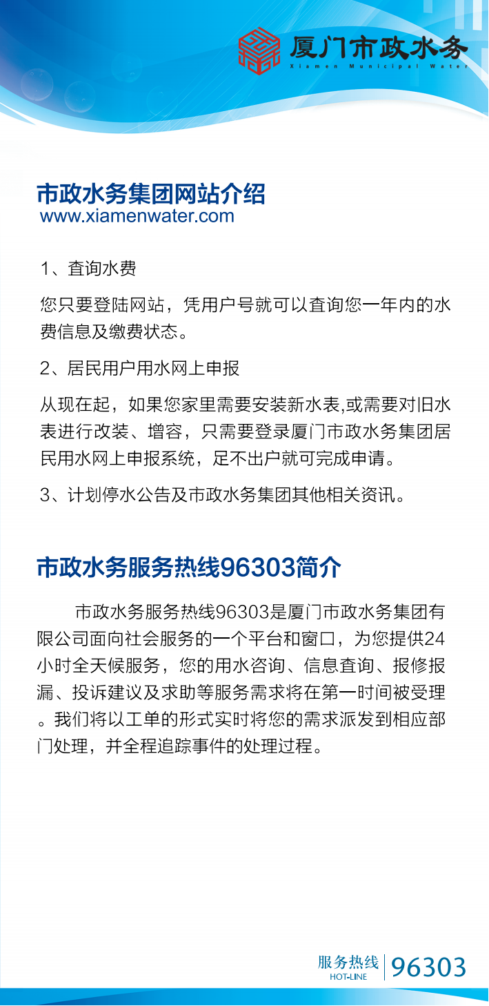 市政新濠博亚集团网站介绍_00.png